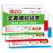 [2本 /试卷+学霸笔记]数学 小学升初中 [正版]冲刺名校小升初真题卷2023全真模拟试卷语文数学英语六年级下册小学升