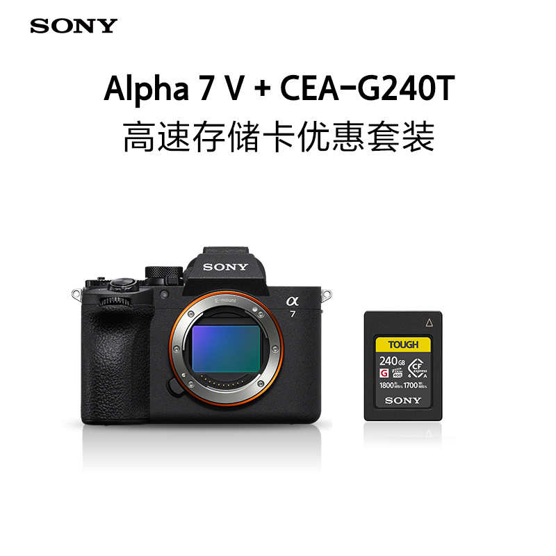索尼(SONY) Alpha 7 V (ILCE-7M5/α7 V)单机身全画幅微单™新基准7M5+G240T高速卡套装高清大图