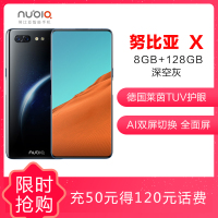 【可领劵4张+碎屏保】努比亚 nubia X 双面屏 8GB+128GB 深空灰 全网通 移动联通电信4G AI美颜自拍 双卡双待手机