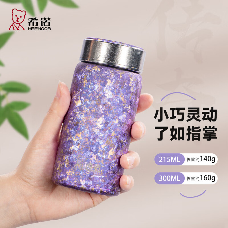 希诺 钛真空杯保温杯高清大图