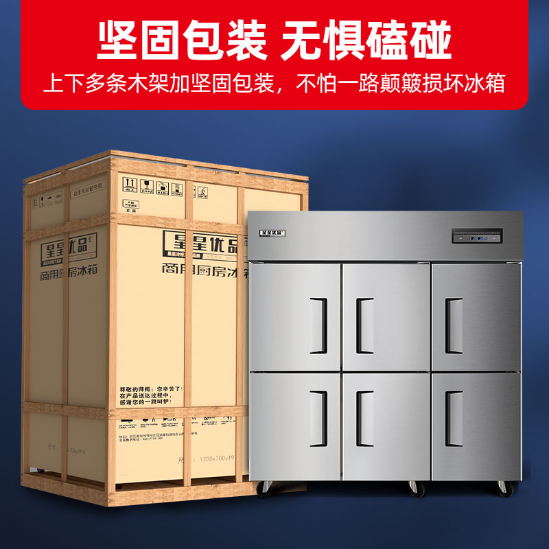 星星优品1380升六门双温厨房冰箱上冷冻下冷藏不锈钢餐饮后厨商用冰箱六门双温款全铜管制冷BCD-1490TA高清大图