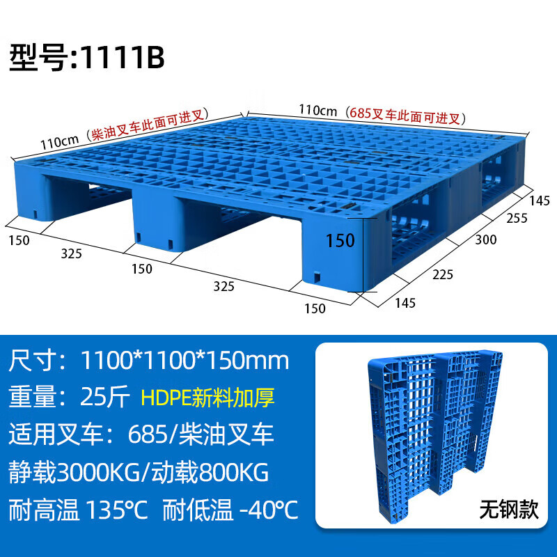 戴劲塑料托盘叉车货架托盘垫仓板防潮板卡板网格川字托盘110*110*15cm高清大图