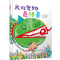正版新书]我的宠物是怪兽[日]粟田伸子 著,多田治良 图978755