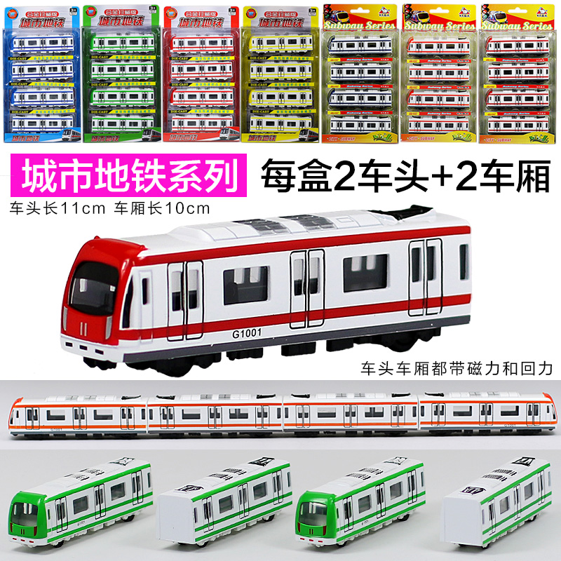 合金火车模型和谐号动车复兴号火车套装仿真地铁回力车儿童玩具车 CRH40动车套装=盒装白色高清大图
