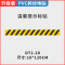 水龙珠(SHUILONGZHU)PVC斜纹地贴防水警示楼梯安全标识贴120*10CM(一包5个装)花色可联系客服选配