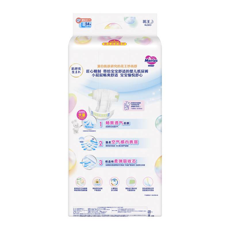 花王 (Merries) 纸尿裤 L(9-14kg) 大号54片(日本进口)持久舒爽