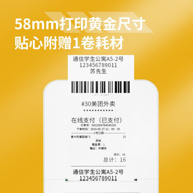 得力(deli)全自动接单外卖打印机小票云打印机 美团饿了么饿百无线WIFI外卖打印机DL-582P高清大图