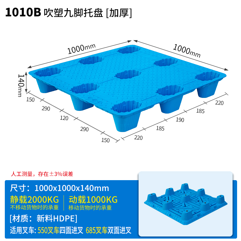 依韵珂吹塑托盘100*100*14cm个高清大图