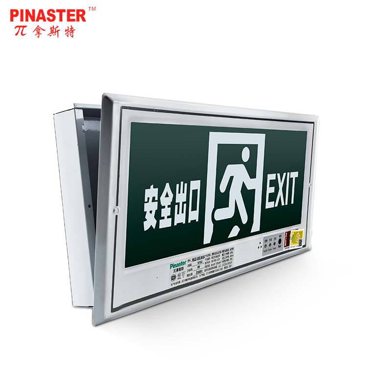 海湾疏散指示&双向(个)高清大图