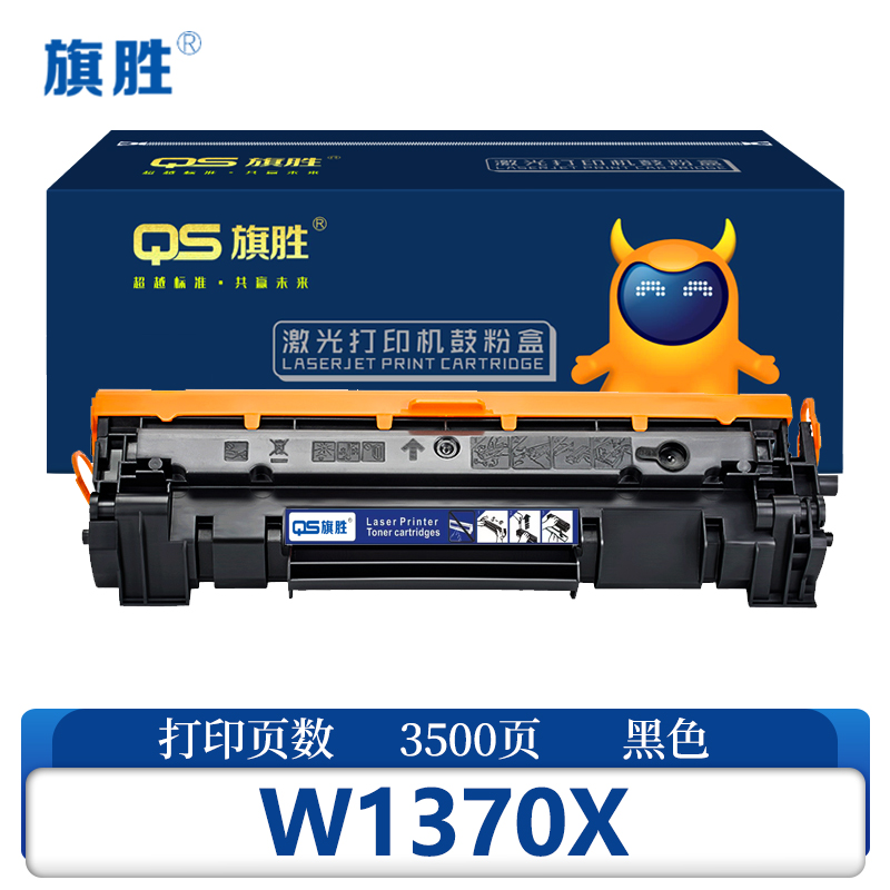 旗胜 硒鼓W1370X大容量支高清大图