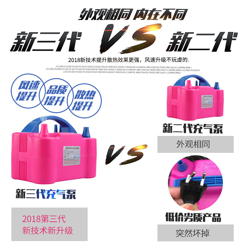 气球电动打气筒双孔吹气球机充气泵氦气手推脚踏便携式儿童多款批