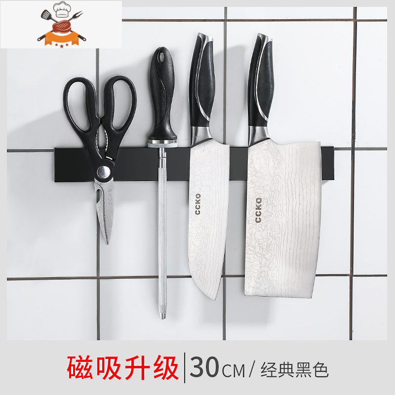 磁铁刀架厨房不锈钢壁挂式免打孔磁性刀具收纳吸铁石磁吸菜刀磁力 敬平 30cm-炭黑烤漆（升级两条磁铁9NS2OU
