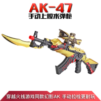 才子小帅儿童玩具枪巴雷特狙击水弹枪AK47玩具枪穿越火线游戏同款手动幻影金色AK-47