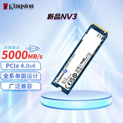 金士顿500GB SSD固态硬盘 M.2(NVMe PCIe 4.0×4) NV3系列读速5000MB/s
