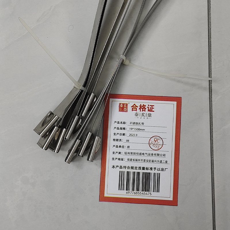 泰炙鼎 不锈钢扎带 19*1500mm 根高清大图