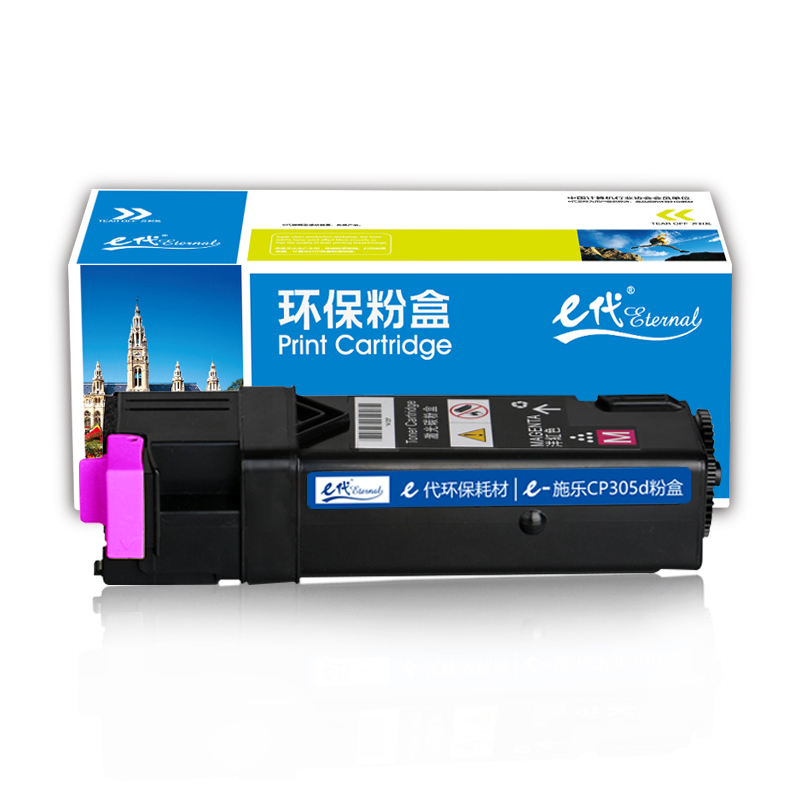e代经典 施乐CP305d粉盒红色商务版 适用富士施乐CP305d CM305df墨粉筒CT201638