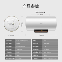 Midea/美的电热水器家用F8021-T4(HEY)2100W变频速热 5倍热水 抑菌管路 无线遥控操作80L
