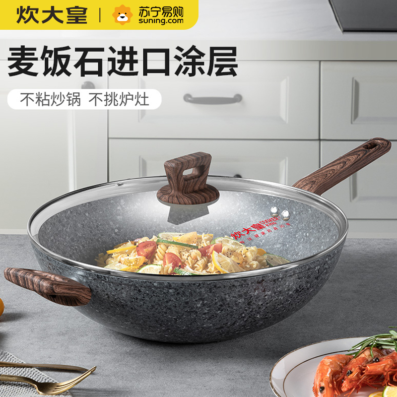 炊大皇大理纹不粘炒锅28cmCG28LW