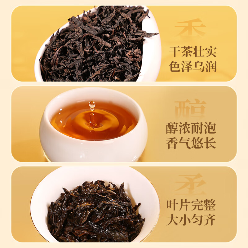 华祥苑(EMPEREUR) 星时光大红袍116g 武夷山岩茶乌龙茶茶叶口粮茶高清大图