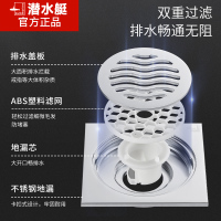 潜水艇304不锈钢防臭地漏卫生间下水道盖淋浴房洗衣机两用官方旗舰店