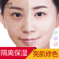 柳丝木隔离霜女神打底妆前乳学生初学者控油提亮肤色滋润保湿补水 裸粉色