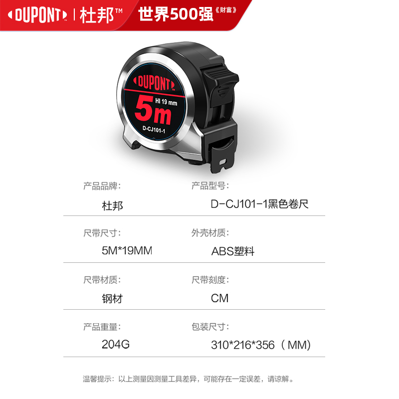 杜邦测量尺不锈钢卷尺测量工具壳环型包胶钢卷尺