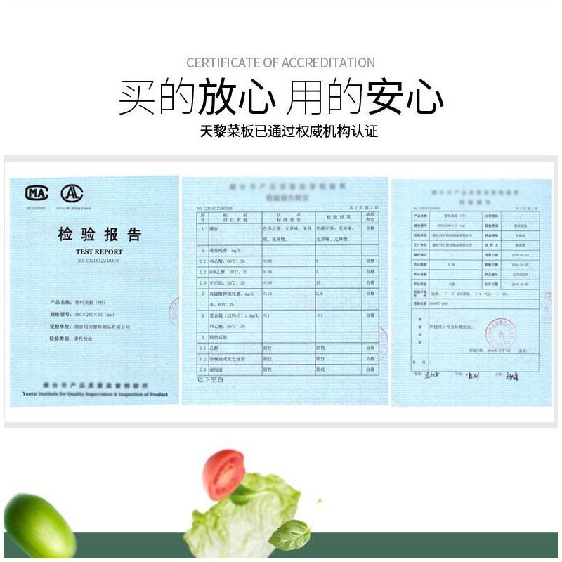 加厚剁骨纯PE塑料菜板占板粘板切菜擀面刀板无味无毒案板定制菜板