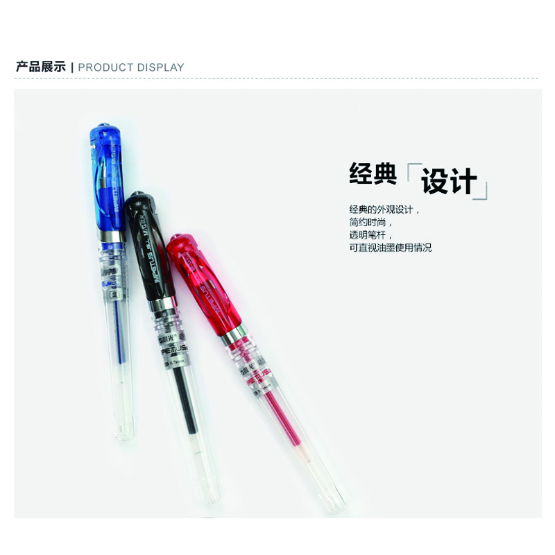 晨光中性笔 天空5号 GP1111 红0.7mm 1*12