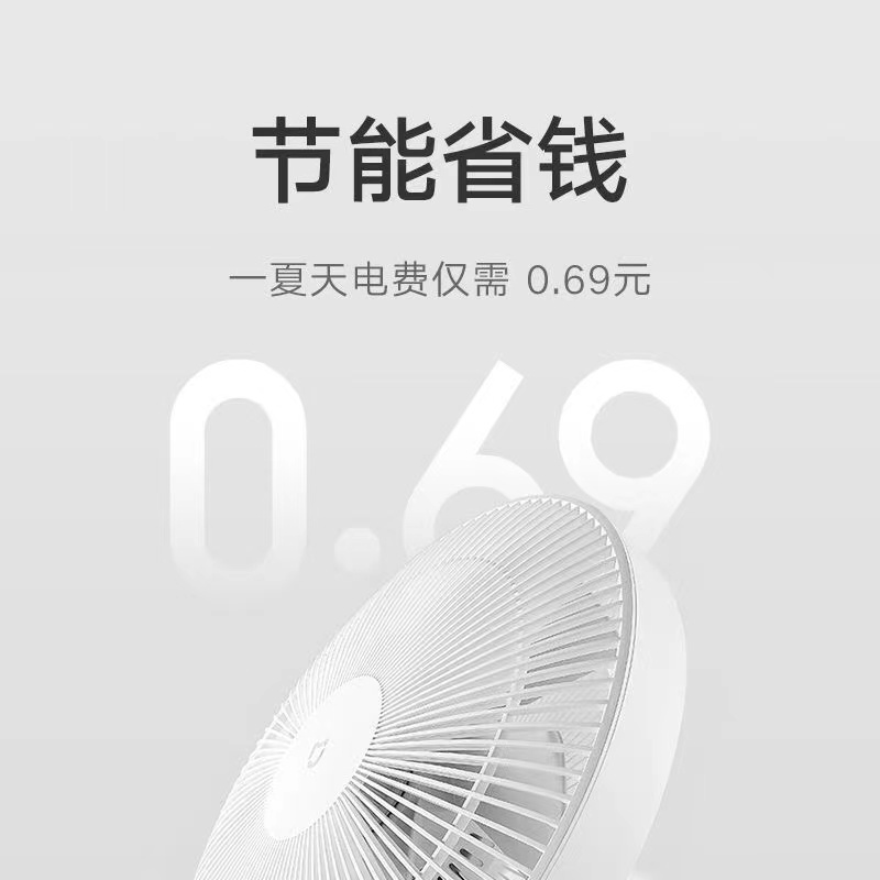 [官方旗舰店]小米(MI)米家直流变频落地扇1X升级款家用直流变频自然风大广角轻音节能电风扇支持充电宝供电IOT联动