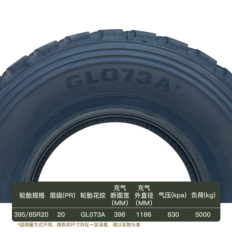轮胎395/85R20-20PR GL073A子午线越野真空胎无内胎 适用消防车高机动