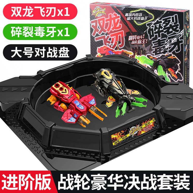 正版炫斗战轮圣旋斗炫动转轮小男孩套装正版飞车双人玩具全套儿童 [进阶版豪华礼盒]双龙飞刃+碎裂毒牙+大号盘+赠品高清大图