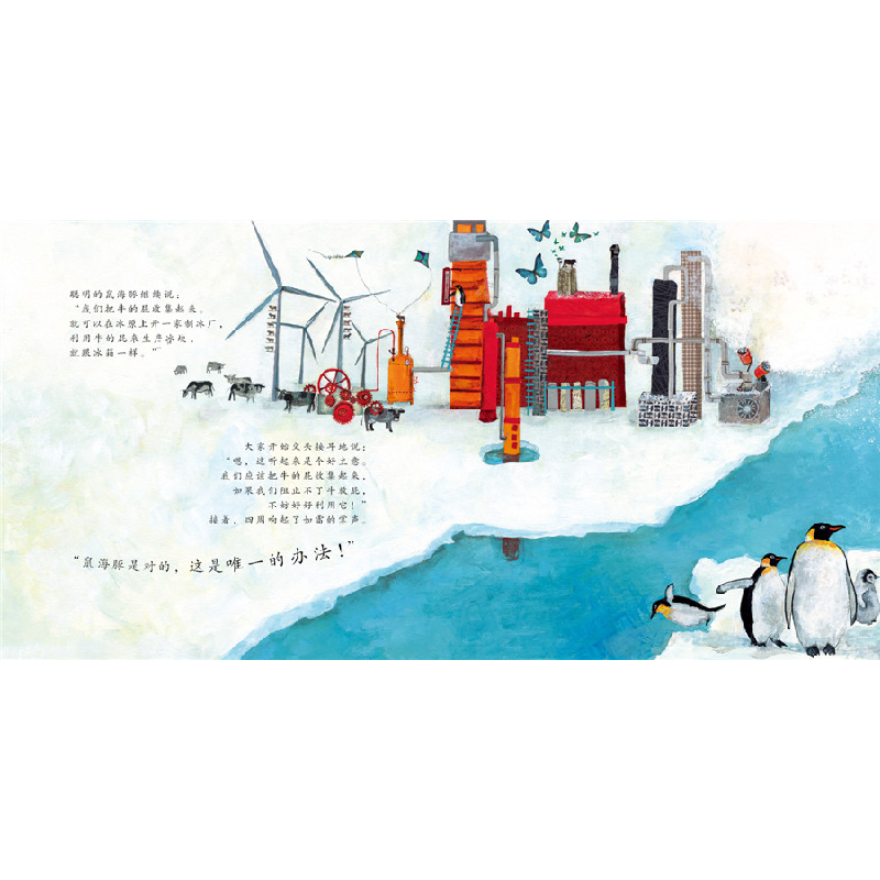 正版新书]都是放屁惹的祸桑德里娜·迪马·罗依9787550209633高清大图