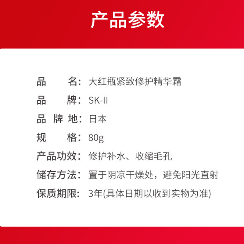 SK-II 肌源赋活修护精华霜大红瓶面霜滋润 80G/罐