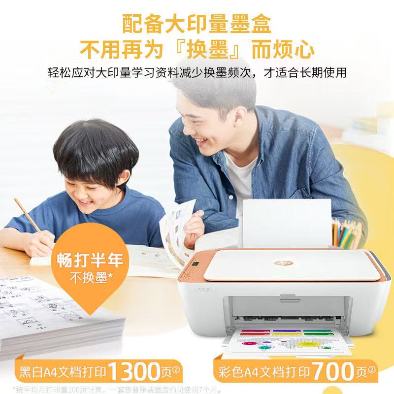 HP惠普4978彩色无线打印机小型家用复印扫描学生手机作业喷墨高清大图