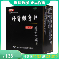 子弹飞补肾强身片270片腰酸足软头晕耳鸣眼花心悸补肾强身