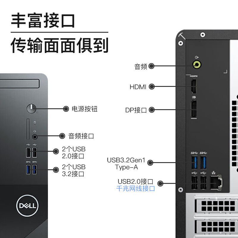 戴尔(DELL)成就3910 i5-10400 8G 256G 1T 2G 23.8英寸