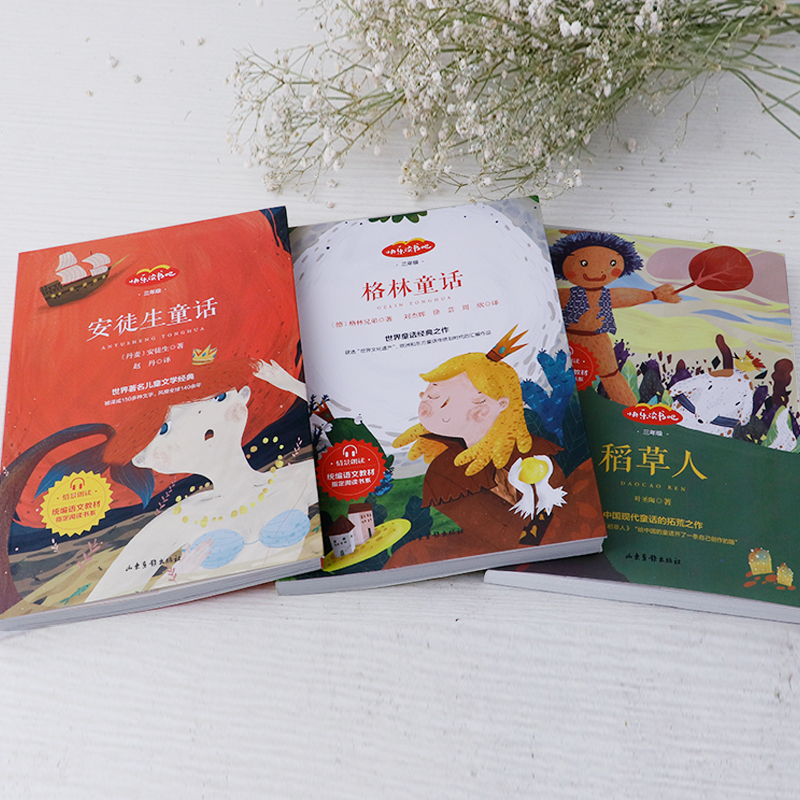 快乐读书吧1-6年级下册全31册 [正版]快乐读书吧全套加阅读指导手册61册阅读经典书目1-6年级书籍一二三四五六年级必