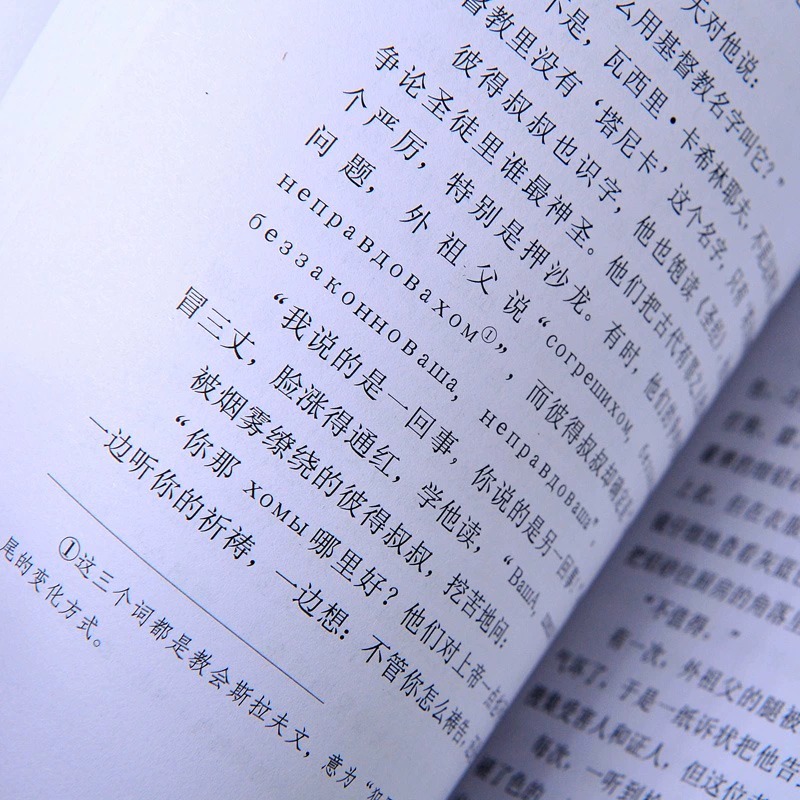 [全3册]高尔基三部曲在人间+童年+我的大学 [正版]高尔基三部曲在人间+童年+我的大学全3册 世界名著书籍 全译本·完高清大图