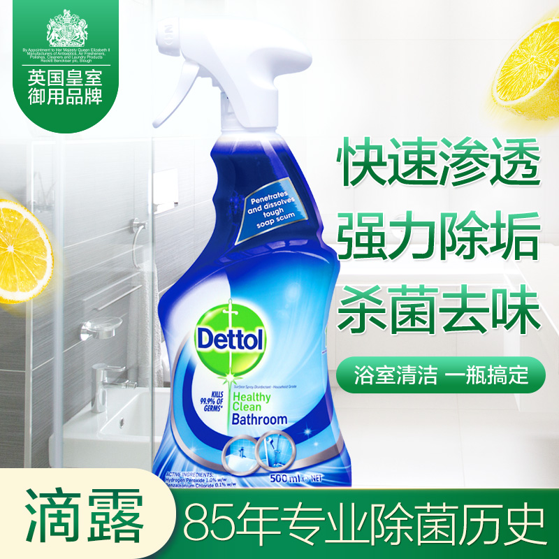 滴露浴室清洁除菌喷雾500ml有效除菌高清大图