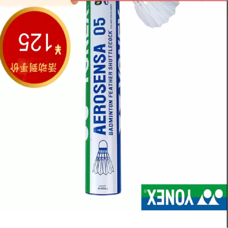 尤尼克斯YONEX羽毛球AS-05耐打yy训练鸭毛 12只装 新