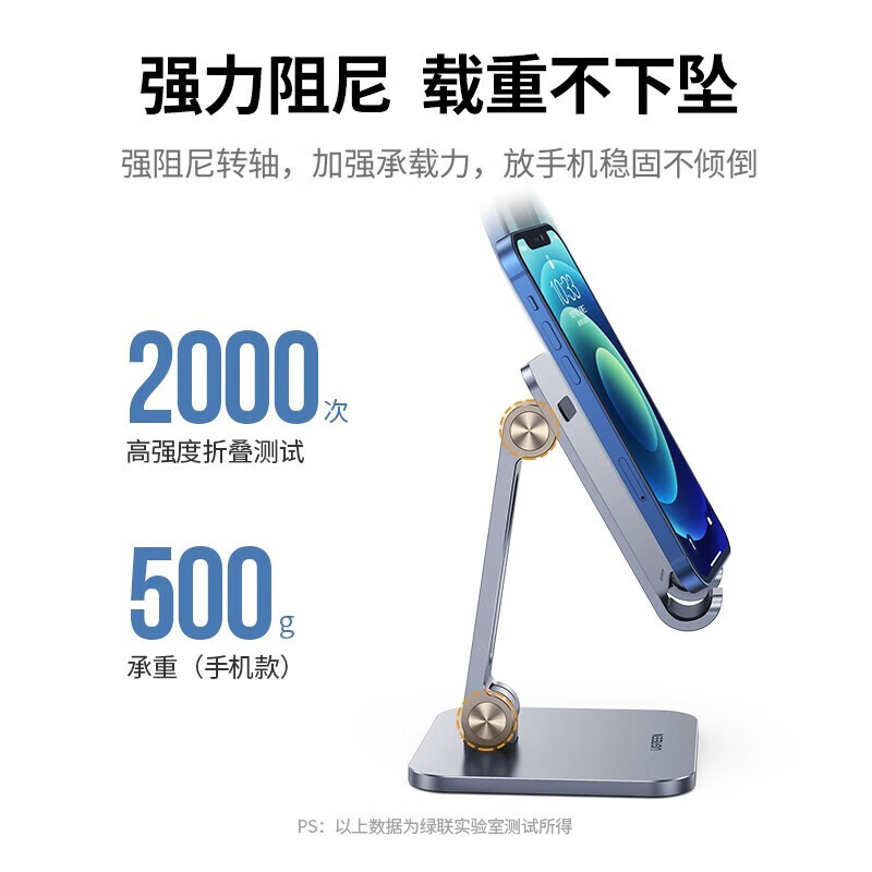绿联折叠金属手机支架桌面支撑架ipad懒人床头网课直播追剧[7.2英寸内设备]手机款LP134(40392)高清大图