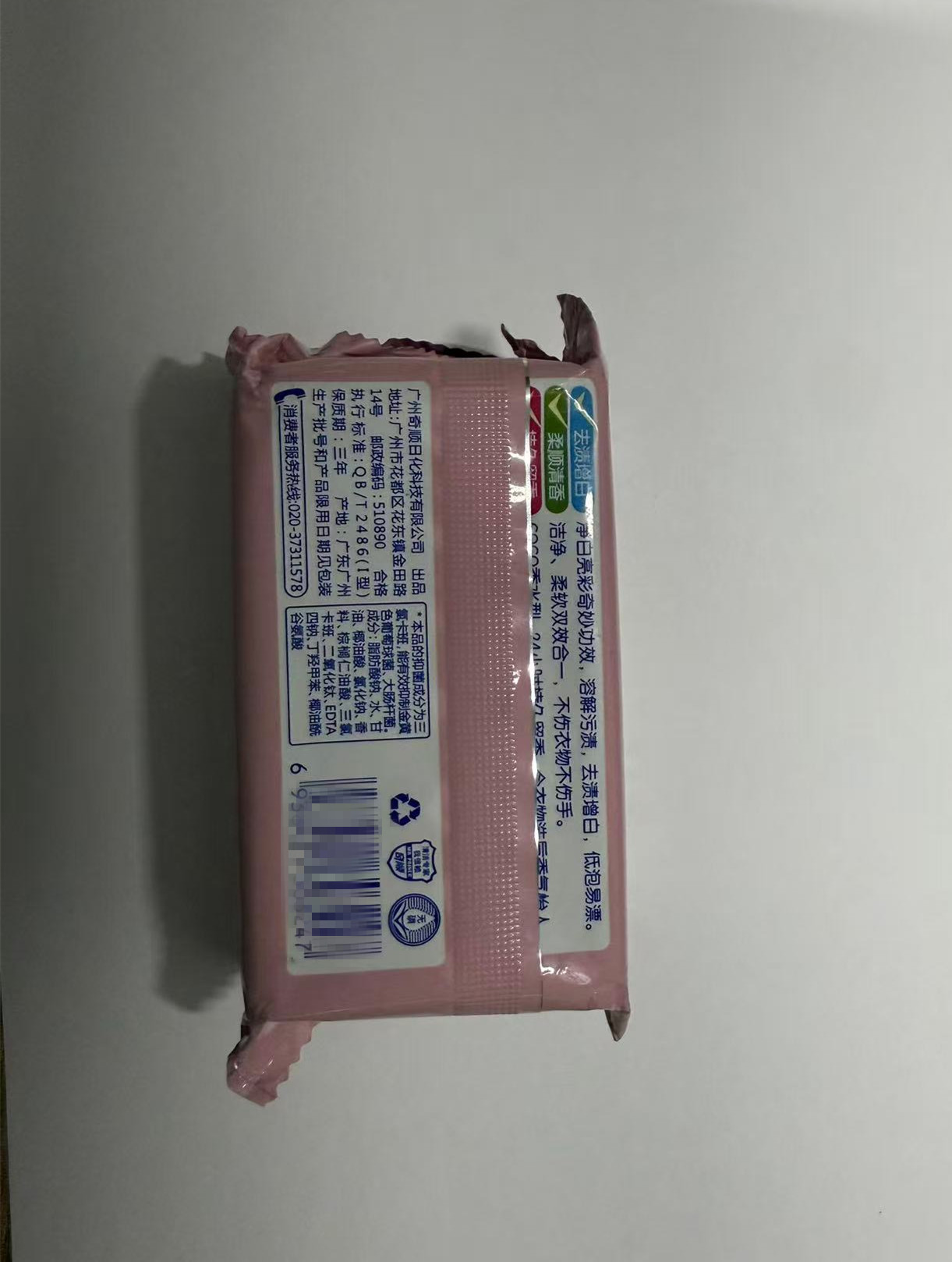 威力王子香水抑菌内衣皂116g*2高清大图