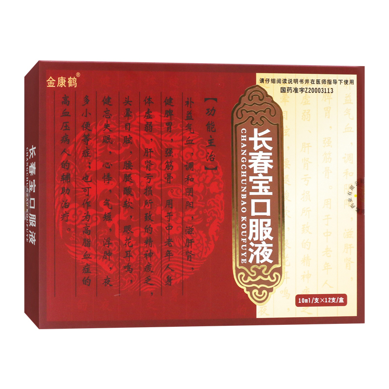 金康鹤长春宝口服液10ml12支盒
