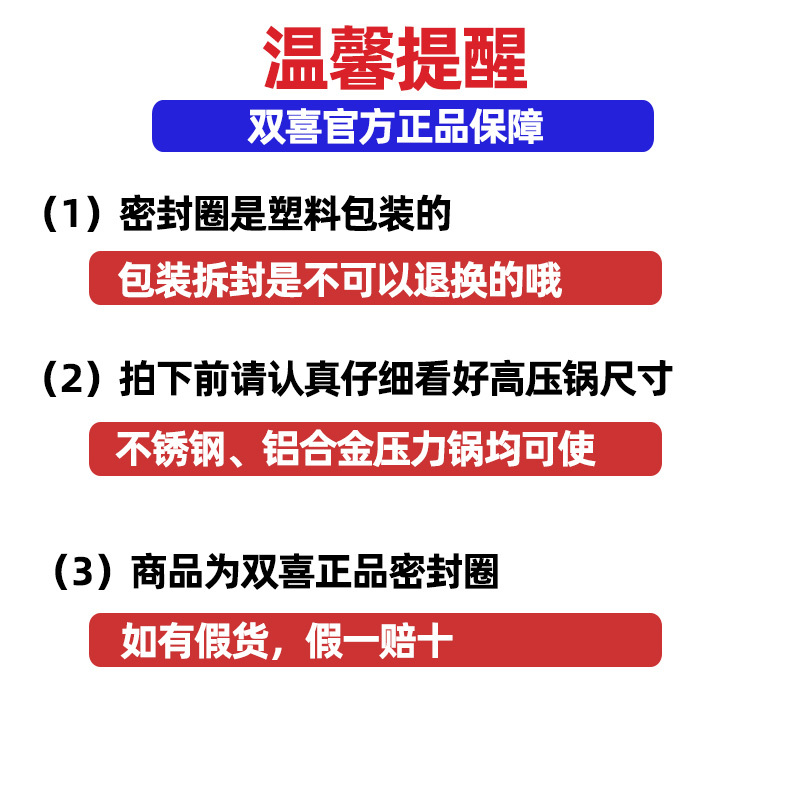 双喜电压力锅6L密封圈 压力锅胶圈 原厂正品 高压锅配件硅胶圈皮圈