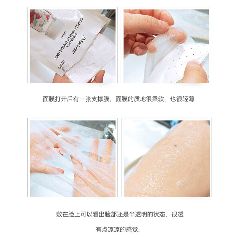 肌司研(JM solution)德玛红药丸胶囊面膜10片 保湿补水修护面贴膜