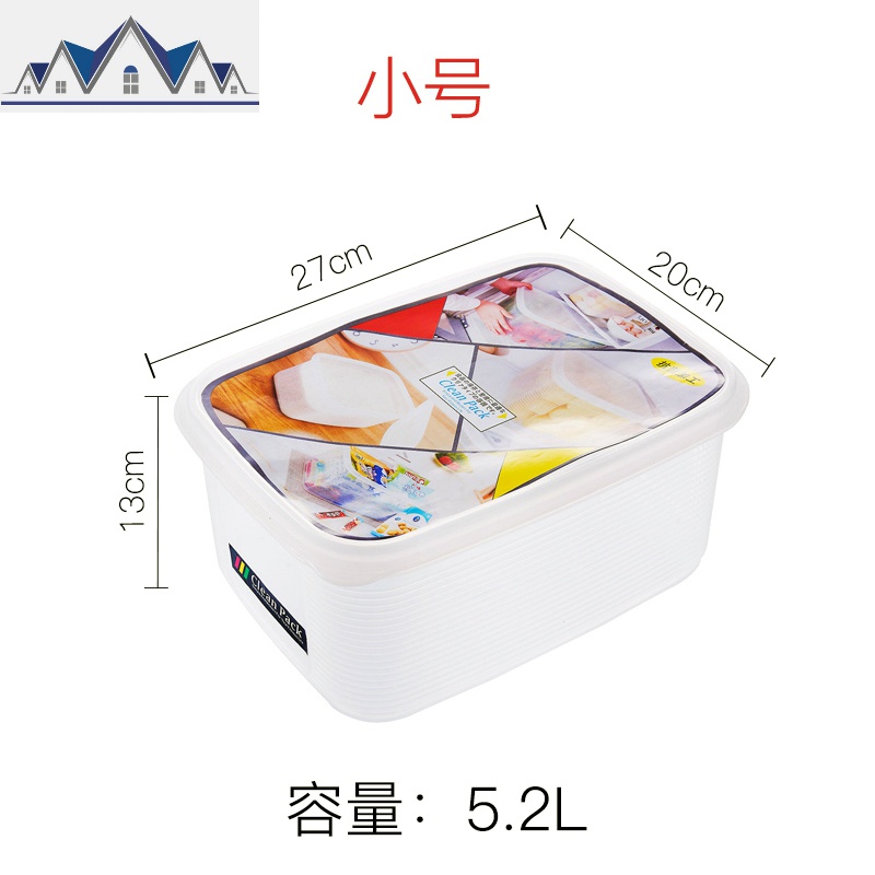 大容量冰箱食品收纳盒厨房塑料冷冻储物蔬菜保鲜盒密封长方形带盖 三维工匠高清大图