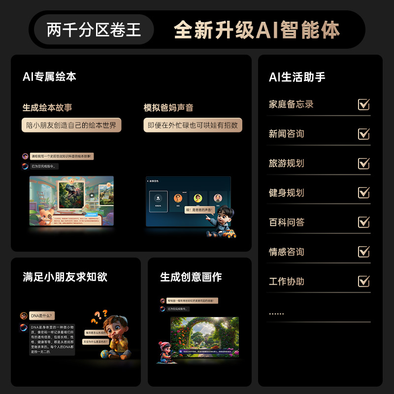 创维电视 酷开K6 Ultra 75英寸Mini LED电视deepseek2304分区一级能效144Hz新款75P8F高清大图