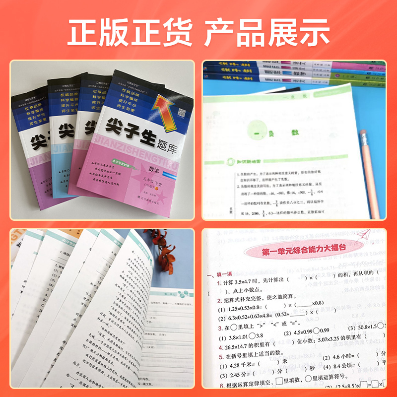 [数学]应用题(人教版) 二年级上 [正版]2025新尖子生题库一1二2三3四4五5六6年级上下册数学语文人教版北师版计