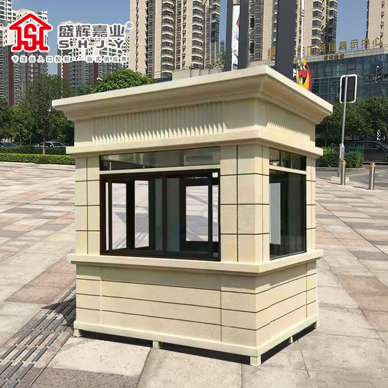 盛辉嘉业 岗亭保安亭户外真石漆岗亭可移动小区门卫室安保亭厂家定制图片