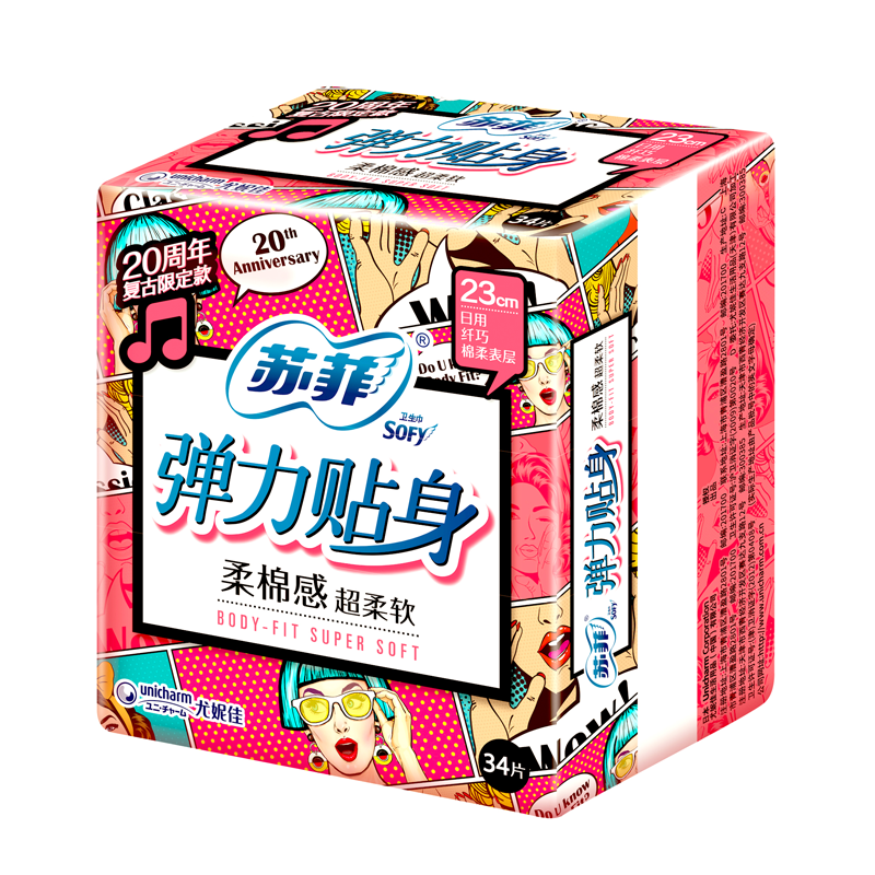 苏菲Sofy 弹力贴身棉柔日用卫生巾230mm 34片 超柔软瞬吸姨妈巾高清大图